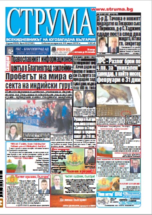 Брой 53