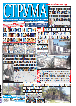 Брой 94