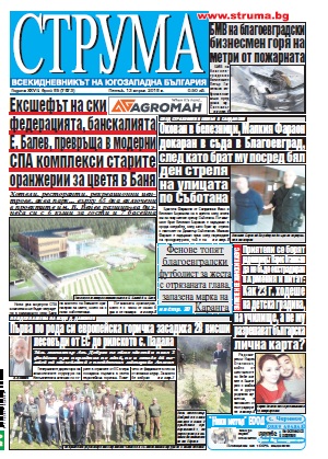 Брой 85