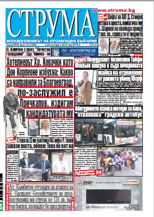 Брой 121