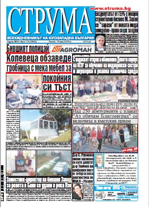 Брой 114