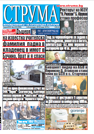 Брой 98