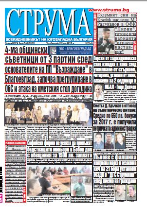 Брой 143