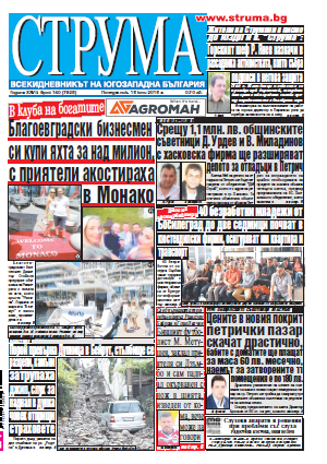 Брой 140
