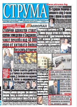 Брой 170