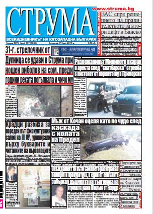 Брой 177