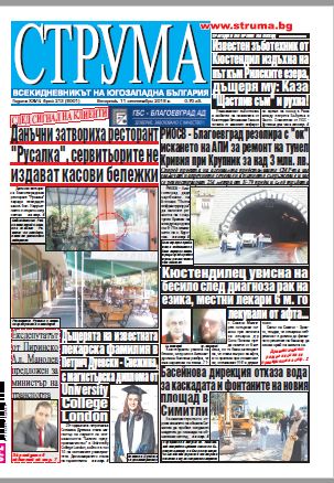 Брой 213