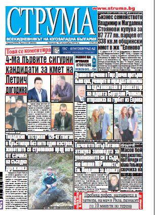 Брой 242