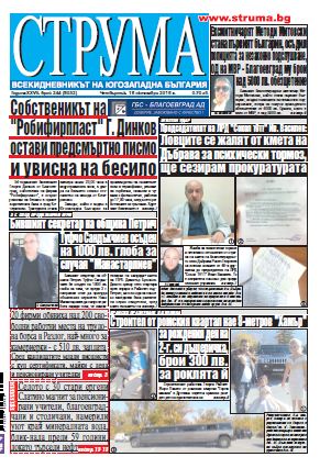 Брой 244