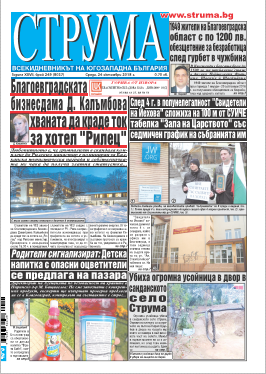 Брой 249