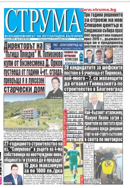 Брой 258