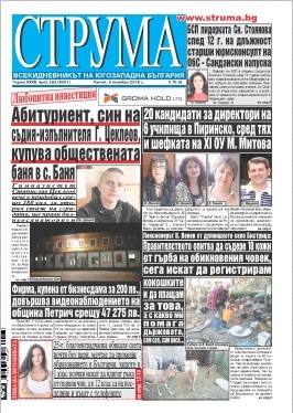 Брой 263