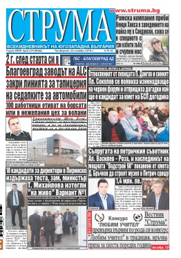 Брой 274
