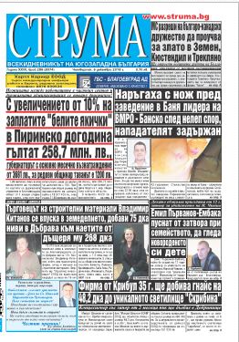 Брой 286