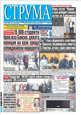 Брой 288