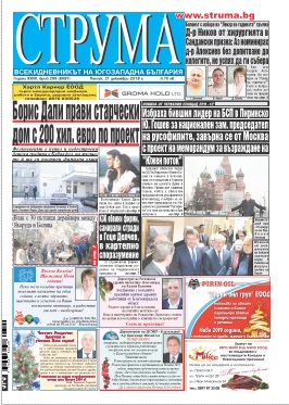 Брой 299