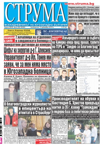 Брой 292