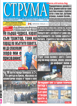 Брой 289