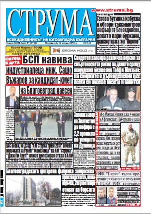 Брой 11
