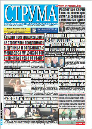 Брой 12