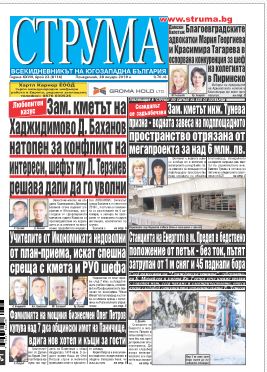 Брой 23