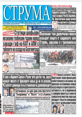 Брой 24