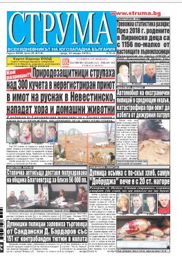 Брой 25