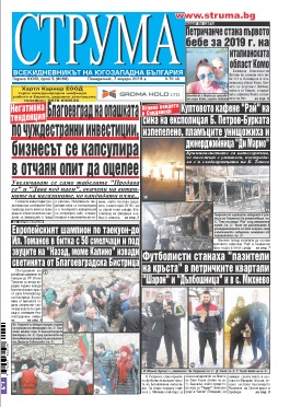 Брой 5