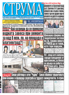 Брой 8