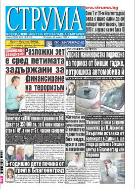 Брой 18