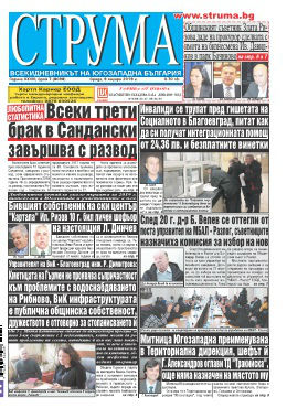 Брой 7