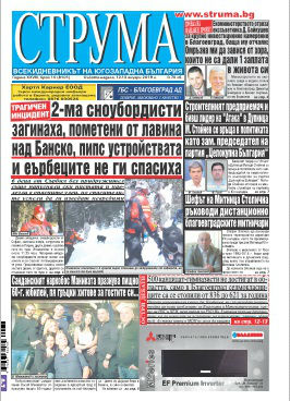 Брой 10
