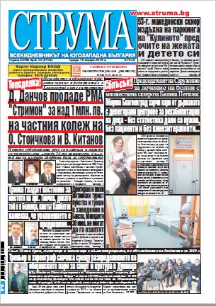 Брой 13