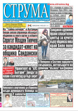 Брой 17