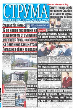 Брой 50