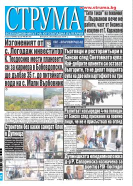 Брой 48