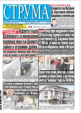 Брой 27