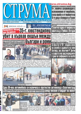 Брой 41