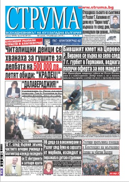 Брой 42