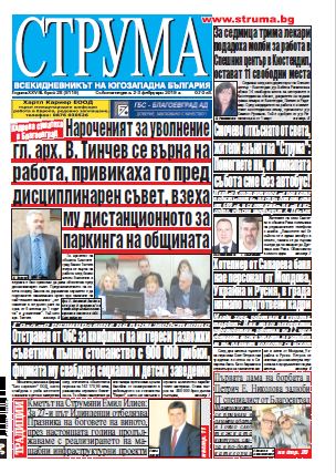 Брой 28