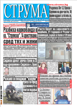 Брой 40