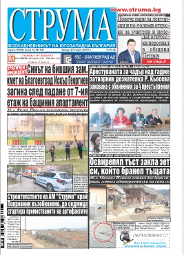 Брой 72