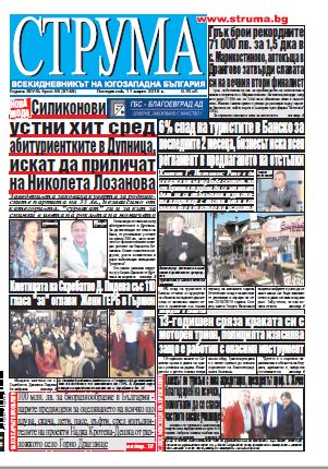 Брой 58