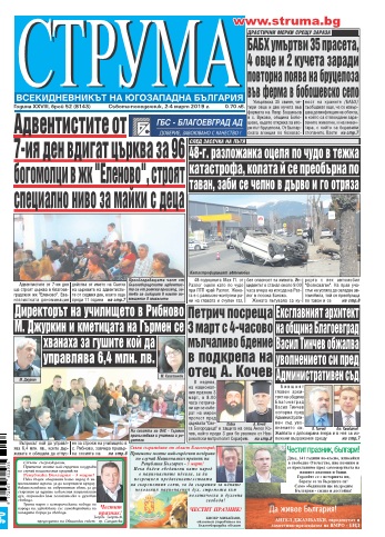 Брой 52