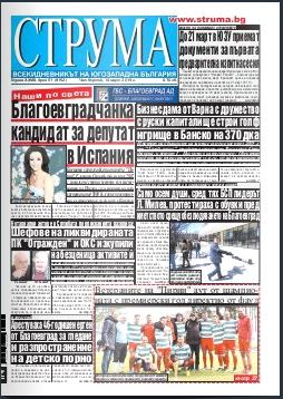 Брой 61