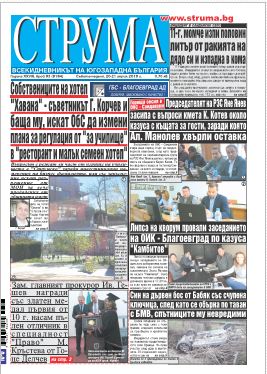 Брой 93