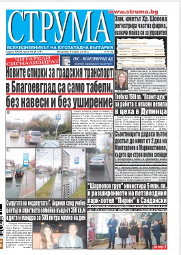 Брой 83