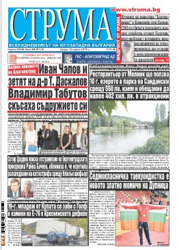 Брой 84