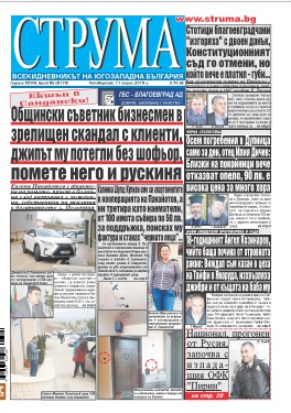 Брой 85