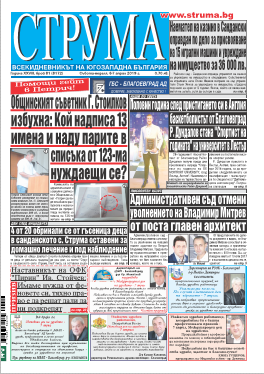 Брой 81
